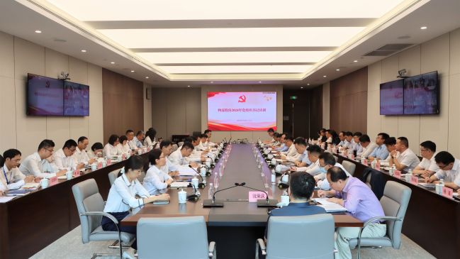 會(huì )議現場(chǎng)